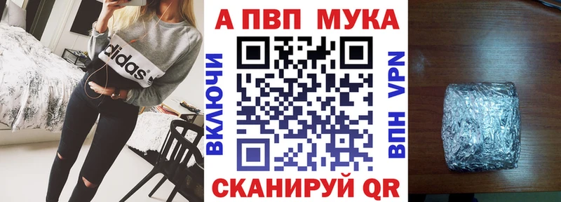 A-PVP Соль  Малаховка 