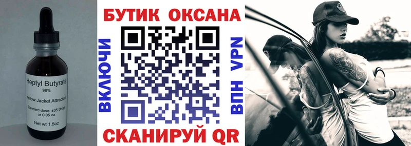 где найти наркотики  Малаховка  БУТИРАТ BDO 33% 