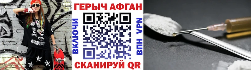 ГЕРОИН белый  Малаховка 