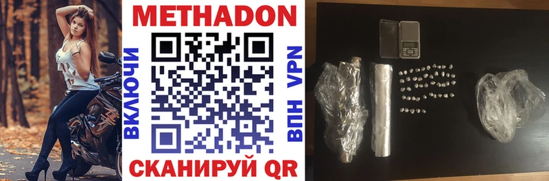наркотики  Малаховка  Метадон methadone 
